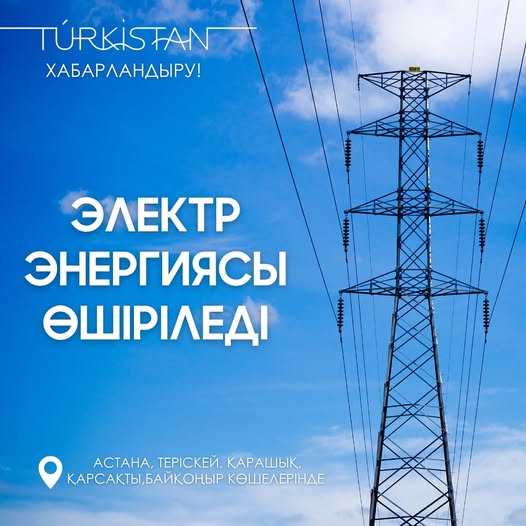 ХАБАРЛАНДЫРУ