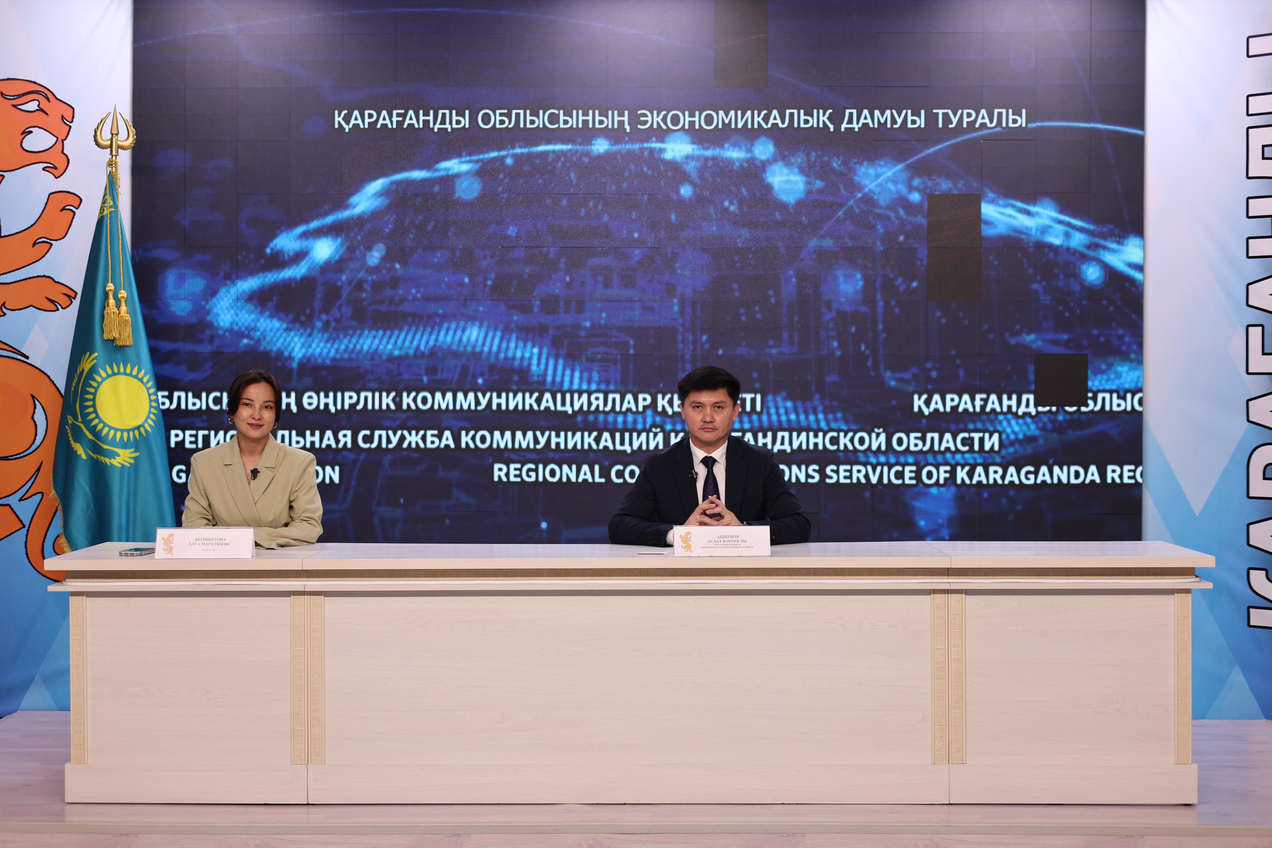 Өңірдің әлеуметтік-экономикалық дамуы