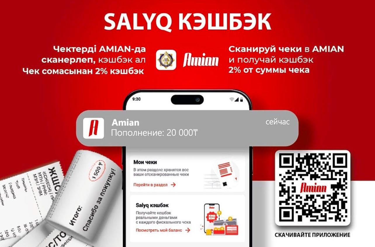 Бақылау-касса машиналарының фискалдық чектері бойынша сыйақылар төлеу жөніндегі «Salyq кэшбэк» пилоттық жобасының кеңеюі туралы