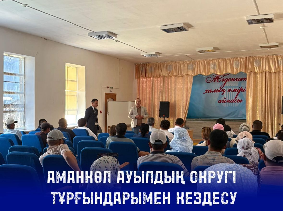 Аудан және ауыл әкімдерінің кезекті тоқсандағы кездесулері өткізілуде