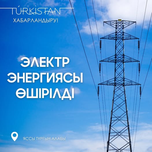 ХАБАРЛАНДЫРУ