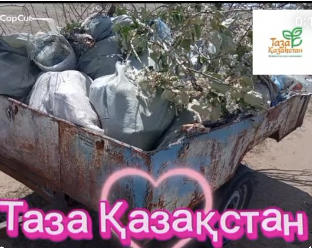 "Таза Қазақстан" экологиялық акция