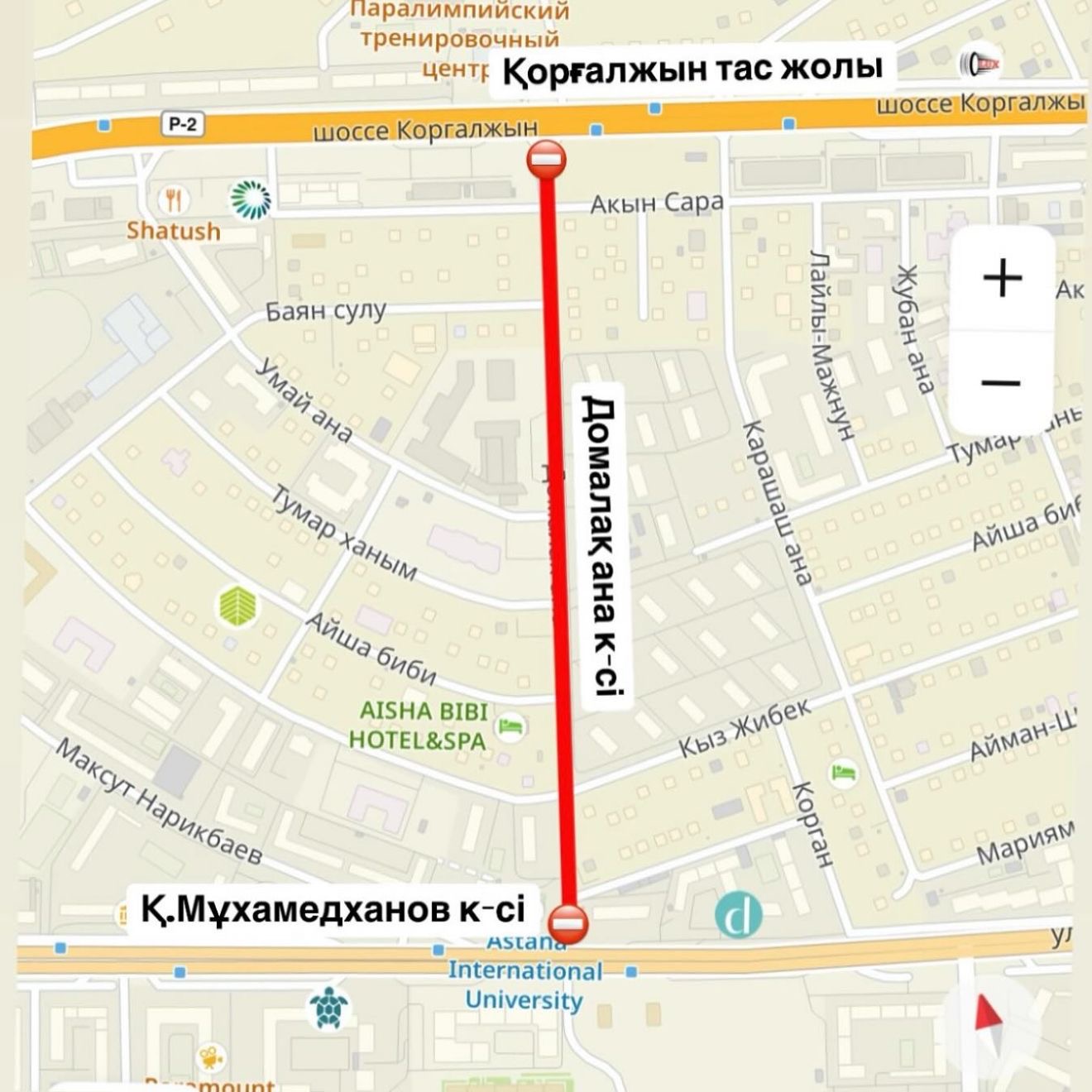 Астанада Домалақ ана көшесінің бір бөлігі жабылады