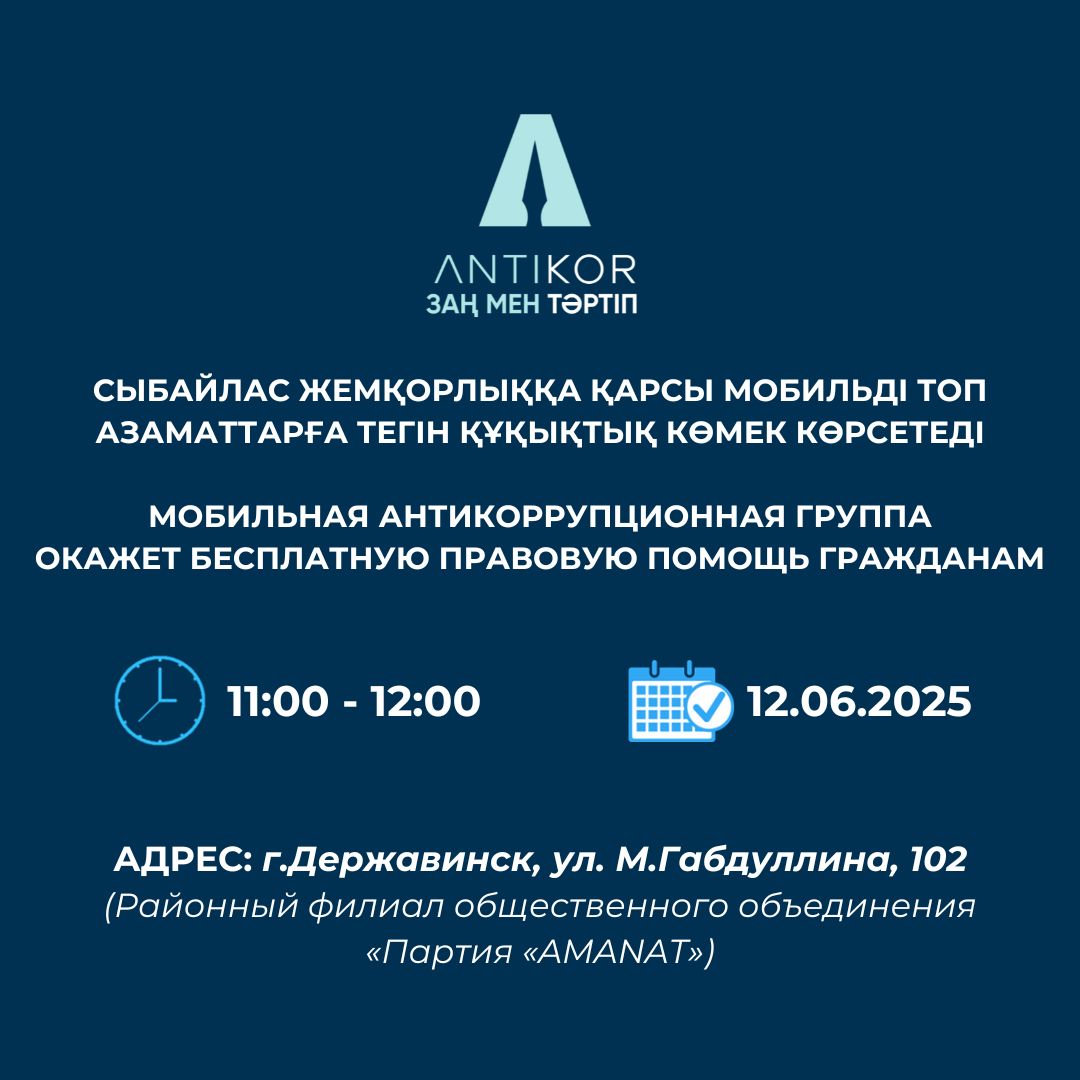 Уважаемые жители Жаркаинского района!