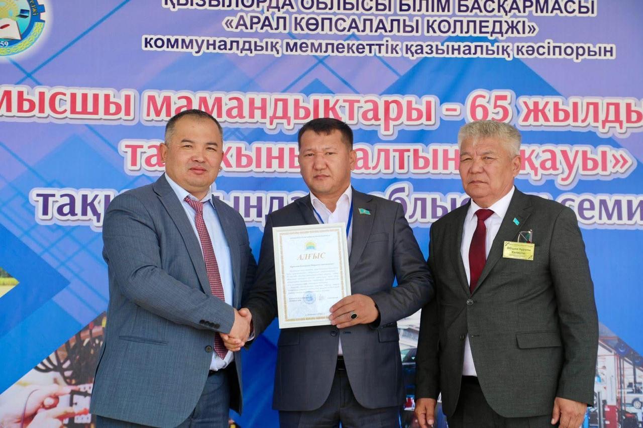 «ЖҰМЫСШЫ МАМАНДЫҚТАРЫ – 65 ЖЫЛДЫҚ КОЛЛЕДЖ ТАРИХЫНЫҢ АЛТЫН АРҚАУЫ» ТАҚЫРЫБЫНДА ОБЛЫСТЫҚ ТАНЫМДЫҚ СЕМИНАР ӨТТІ