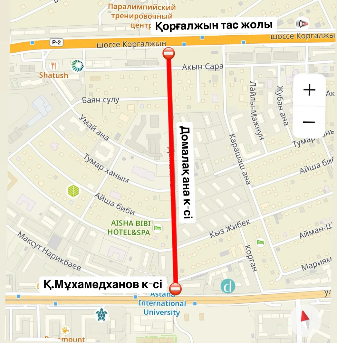 Астана қаласының Көлік және жол-көлік инфрақұрылымын дамыту басқармасы қала тұрғындары мен қонақтарын Қорғалжын тас жолынан Қ. Мұхамедханов көшесіне дейінгі учаскеде Домалақ ана көшесінің жөндеу жұмыстардың шеңберінде жол жабынының жоғарғы қабатын төсеу жүргізілетіні туралы хабардар етеді.