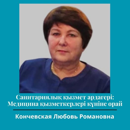 Санитариялық қызмет ардагері: Медицина қызметкерлері күніне орай