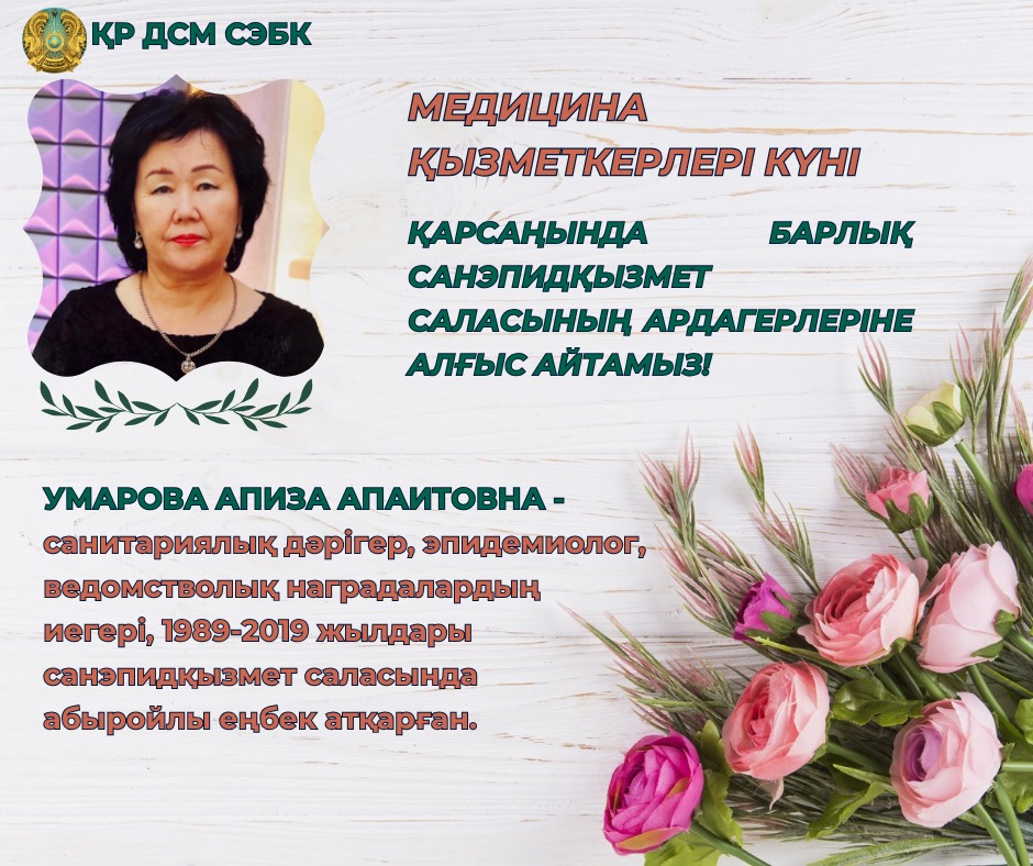 Умарова Апиза Апаитовна