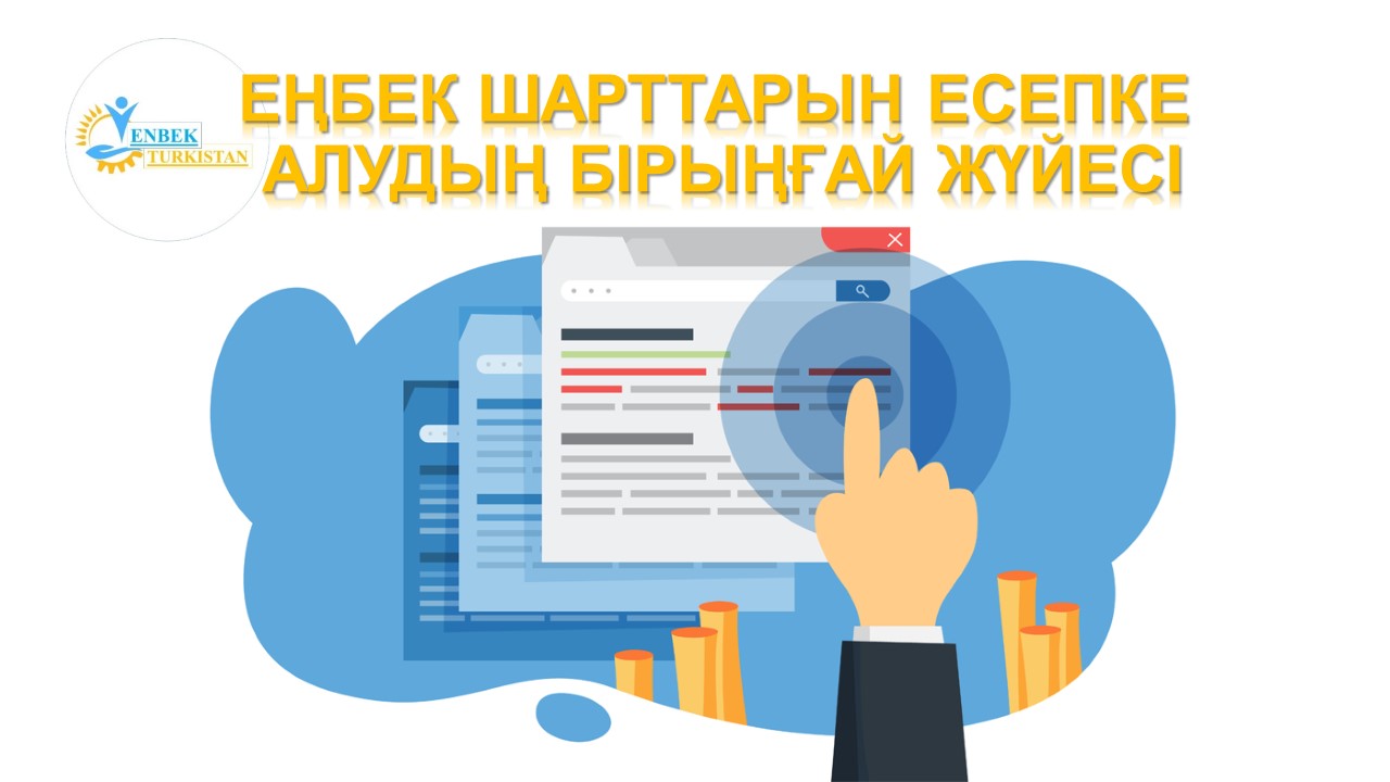 ⚜️ ҚАЗАҚСТАН РЕСПУБЛИКАСЫНЫҢ ЕҢБЕК КОДЕКСІ ТҮСІНДІРЕДІ