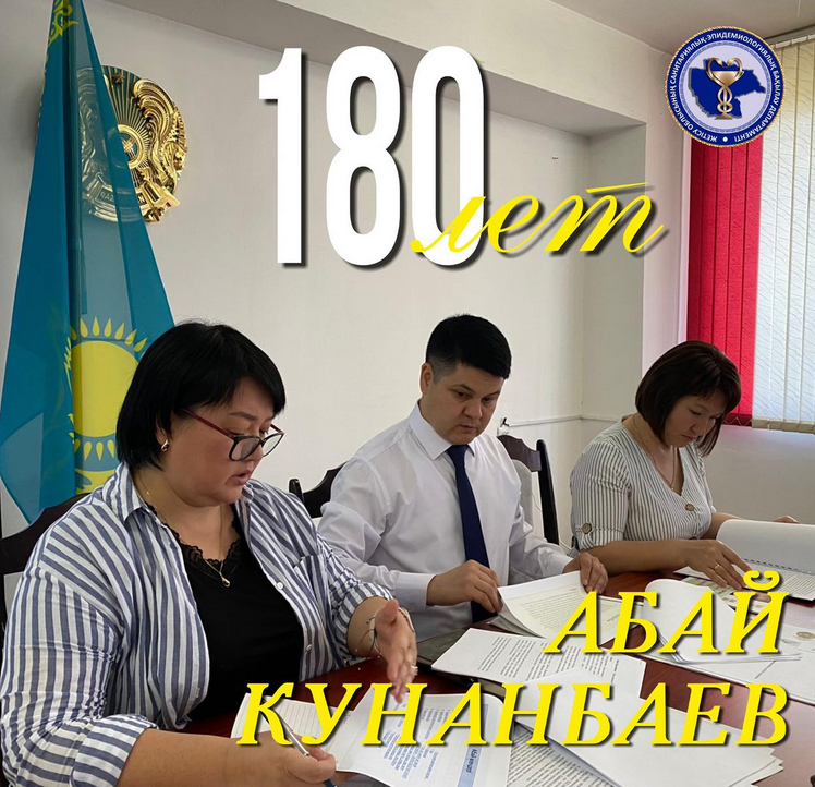 Организован конкурс в честь празднования 180-летия Абая Кунанбаева