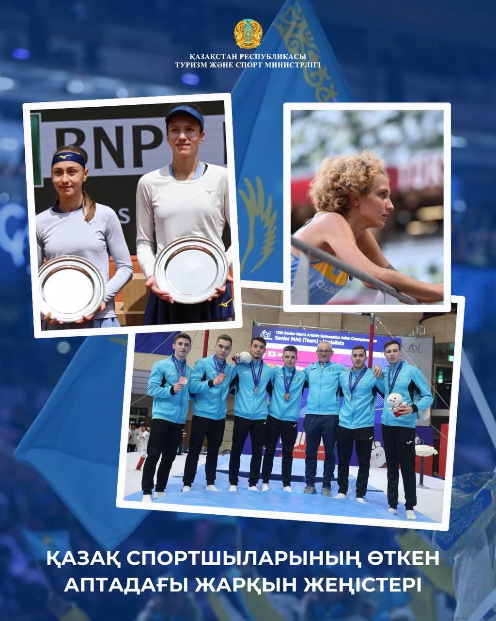 Қазақ спортшыларының өткен аптадағы жарқын жеңістері