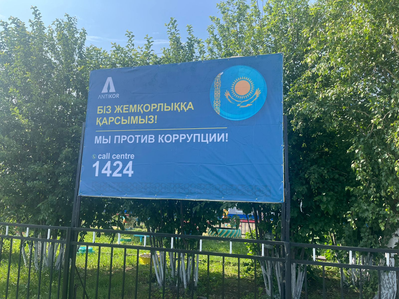 "Біз жемқорлыққа қарсымыз!" тақырыбында  баннер Новопокров ауылында орнатылды
