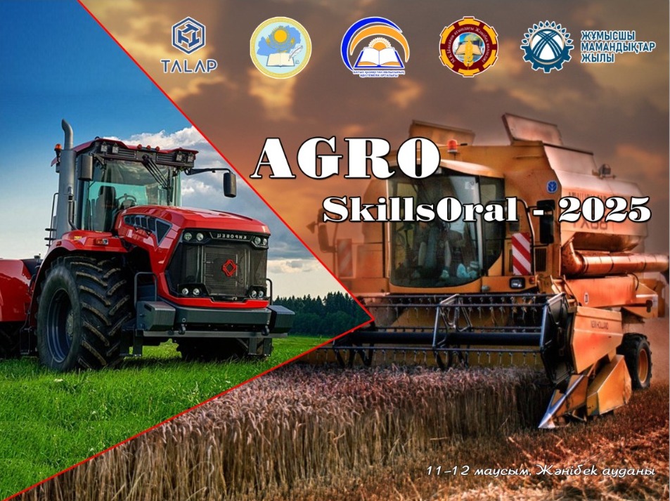 «AgroSkills Oral – 2025» кәсіби шеберлік салалық чемпионатының облыстық кезеңі өтеді!