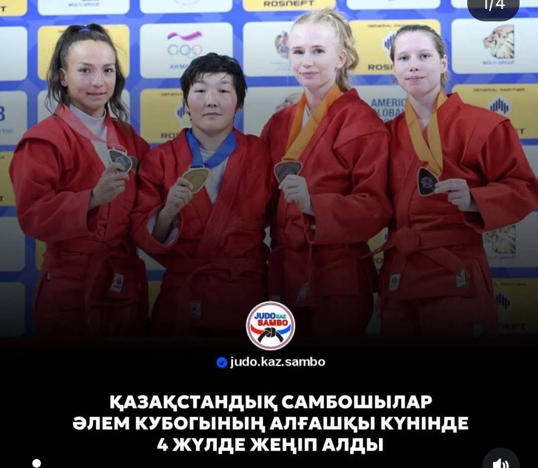 🥇ӘЛЕМДІК ДОДАДА ЕЛ ҚОРЖЫНЫНА АЛҒАШҚЫ АЛТЫНДЫ САЛДЫ