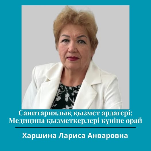Санитариялық қызмет ардагері: Медицина қызметкерлері күніне орай