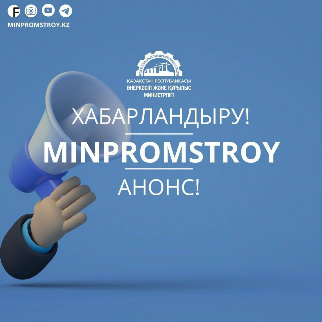 В Каркаралинске стартует II Геологическая Универсиада «Сатпаев»