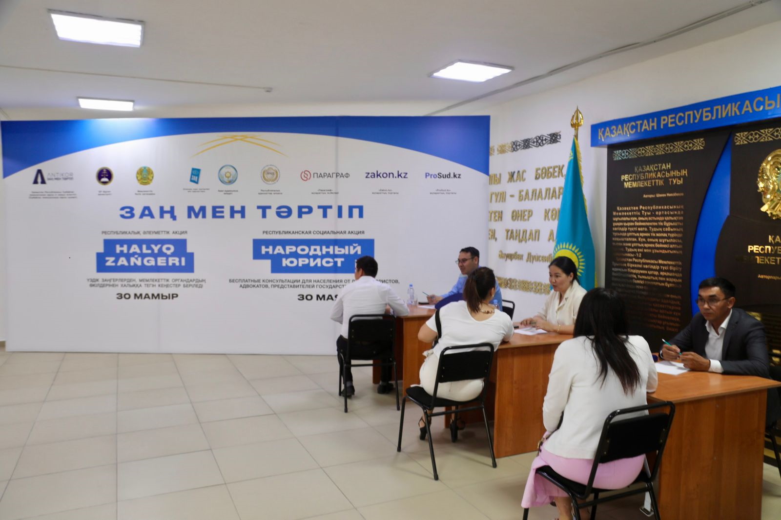 «Халық заңгері» республикалық акциясы өтті