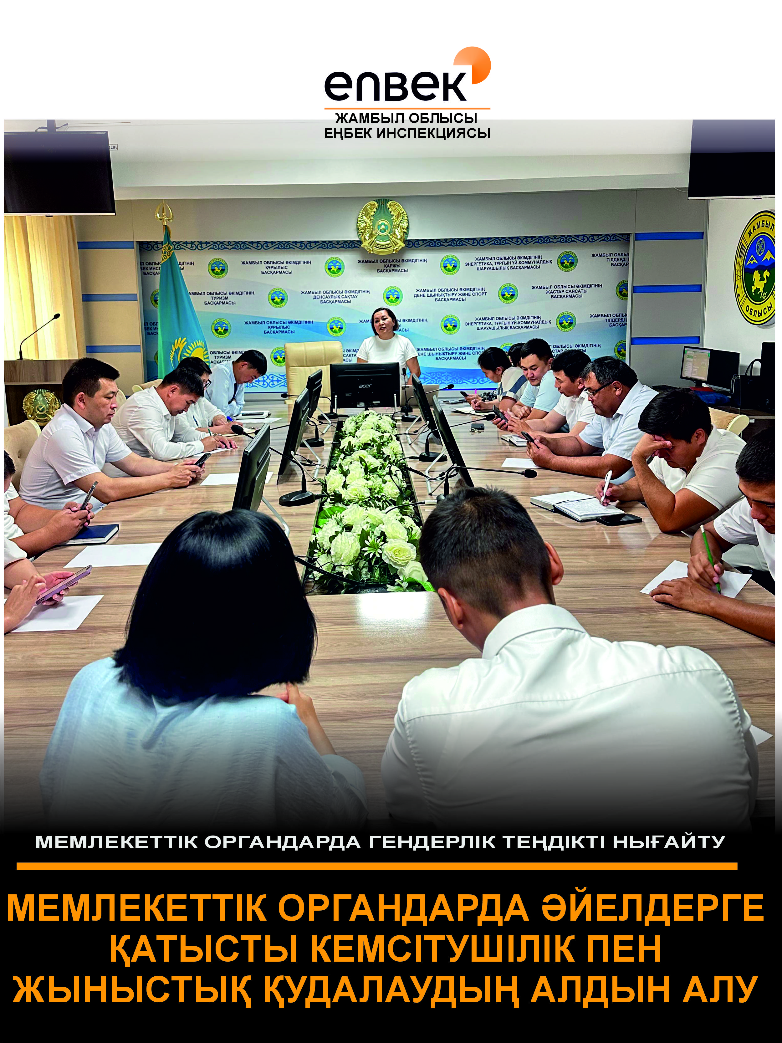 Үй тапсырмасын байлау