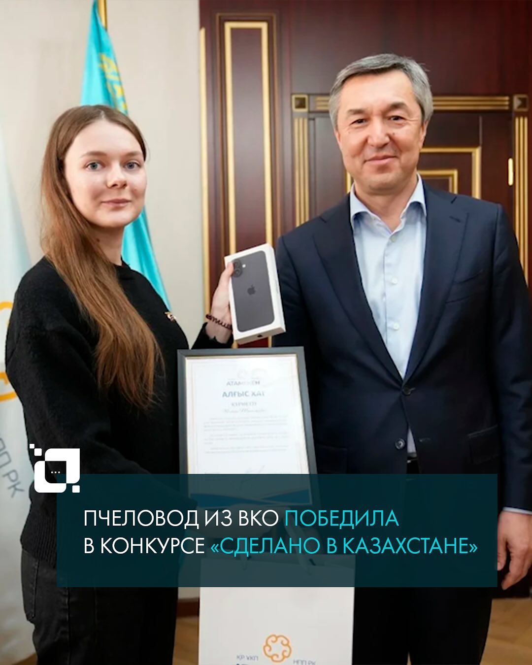 Өңірлік кәсіпкерлер палатасында Глубокое ауданының омарташысы Полина Троеглазоваға "Атамекен"ҰКП басшылығының атынан алғыс хат табыс етілді