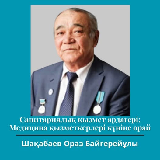 Санитариялық қызмет ардагері: Медицина қызметкерлері күніне орай