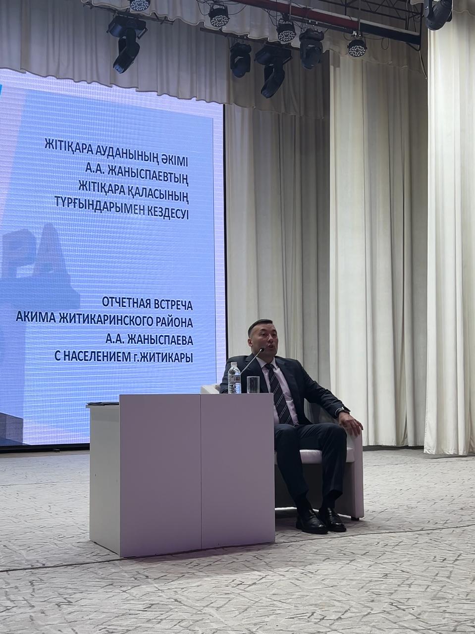 Жітіқара ауданы әкімінің аудан халқымен есептік кездесуі туралы