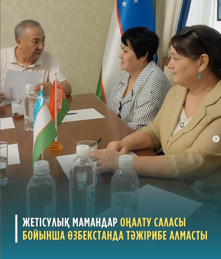 Жетісулық мамандар оңалту саласы бойынша Өзбекстанда тәжірибе алмасты  ✅