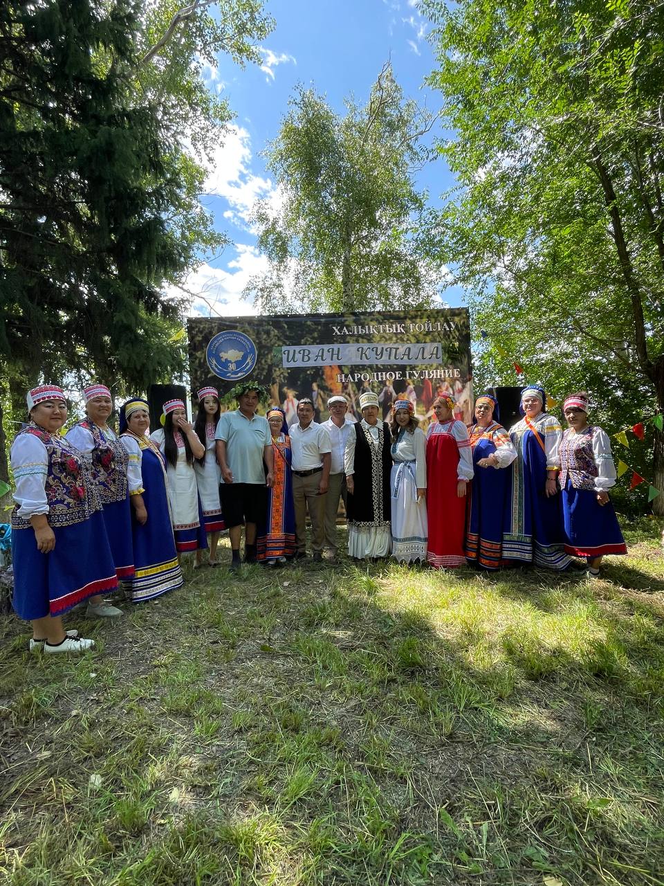 Халық мерекелері. Иван Купала мерекесі