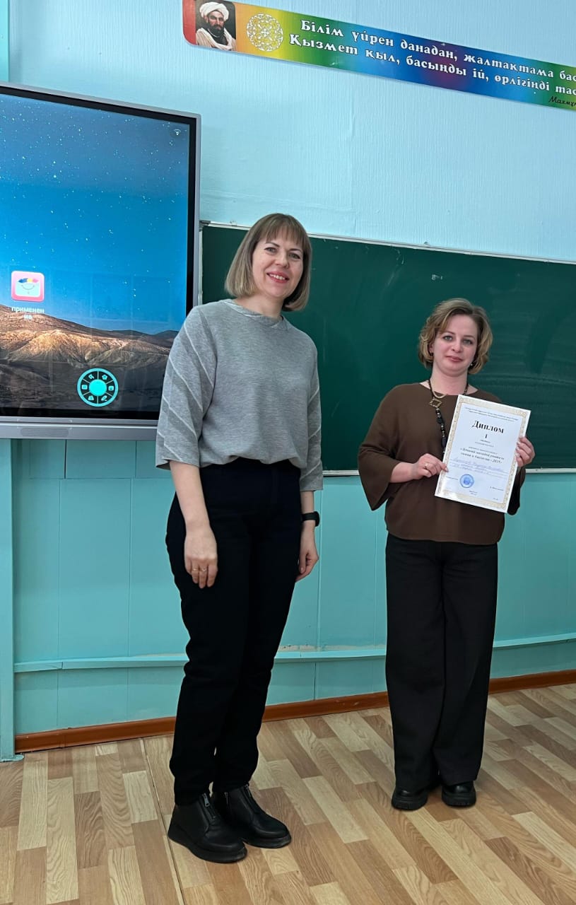 "Үздік жас химия және биология мұғалімі - 2025"қалалық байқауы