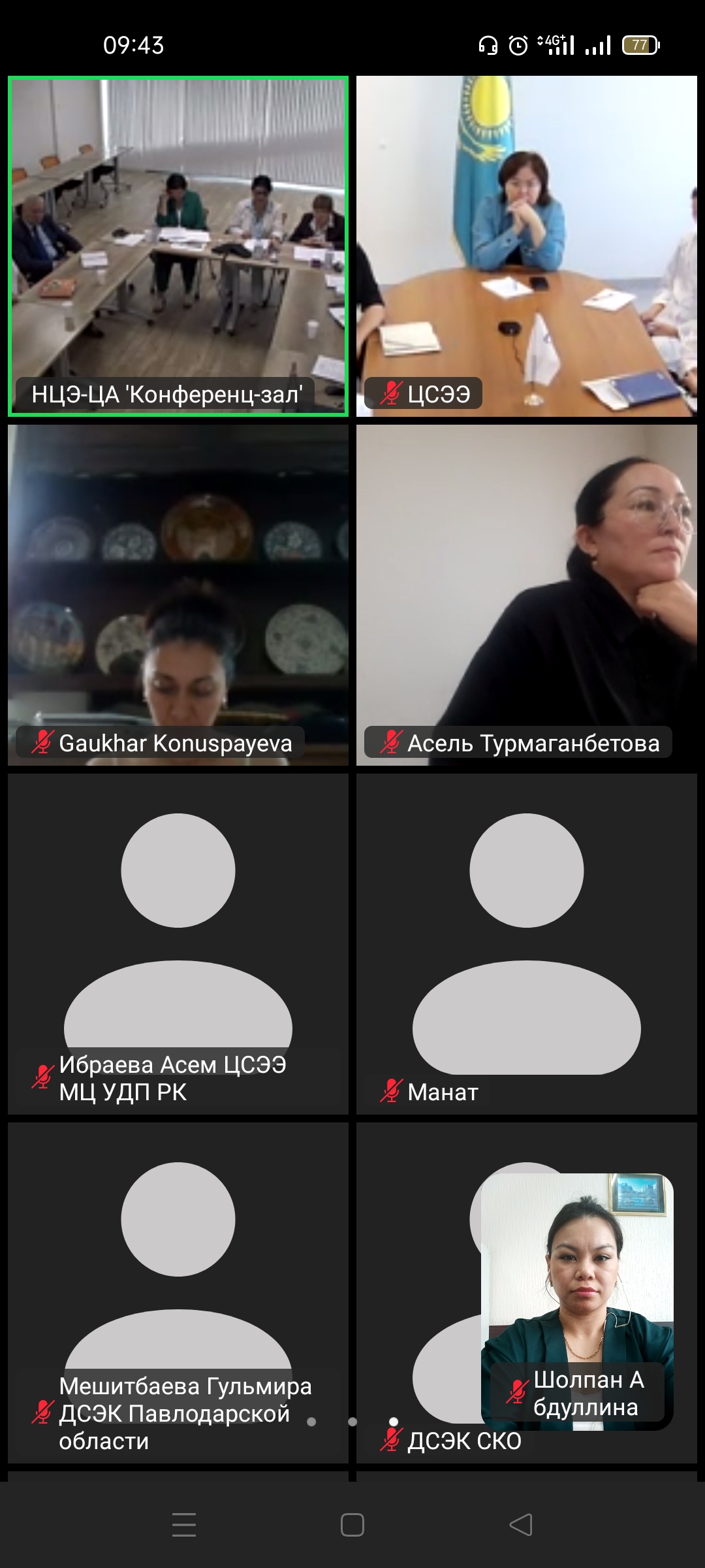 Дүниежүзілік азық-түлік қауіпсіздігі күні аясында халықаралық қатысумен дөңгелек үстел
