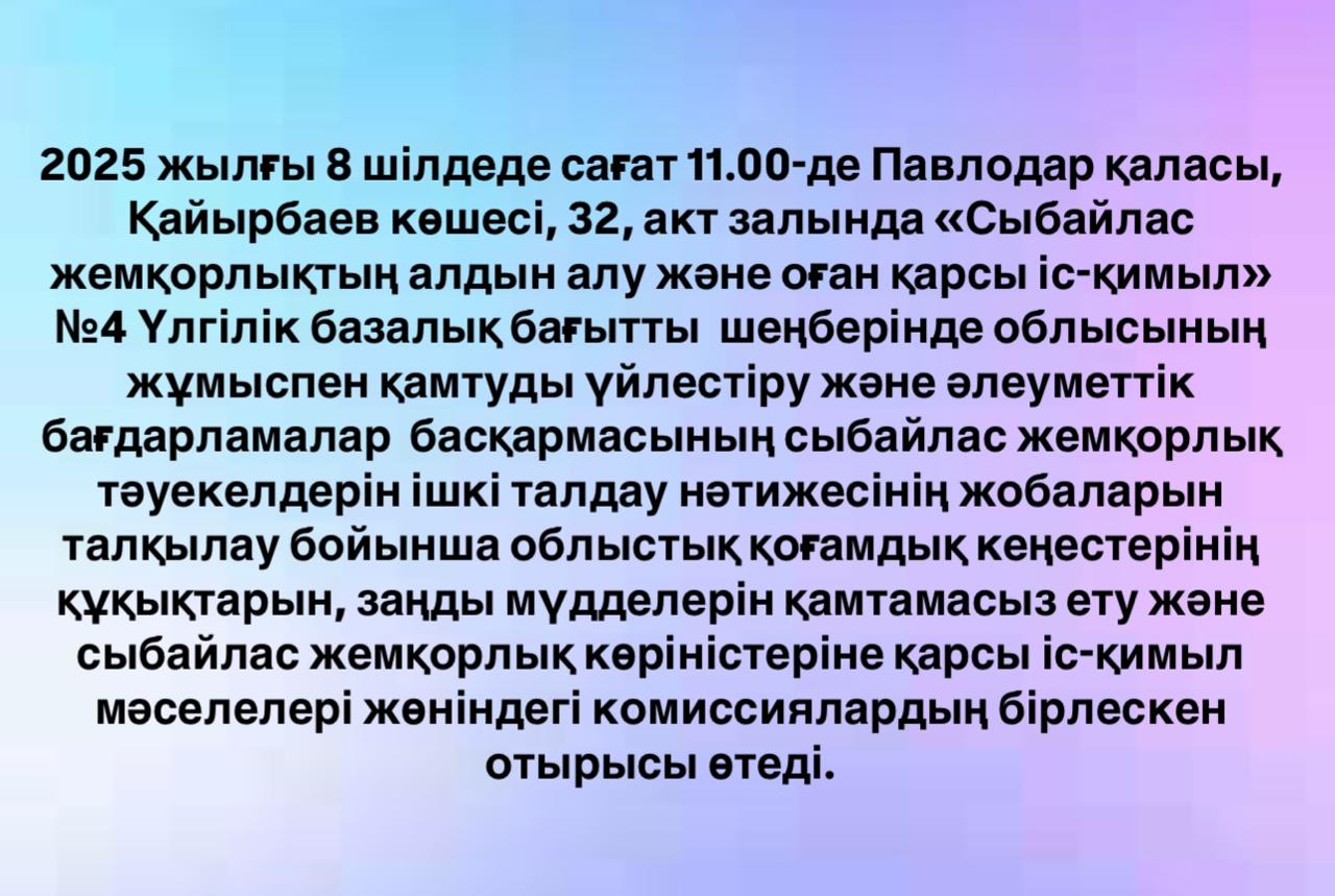 Анонс