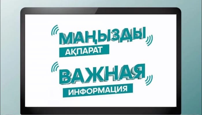 РГУ «Межрегиональная инспекция связи Комитета телекоммуникаций Министерства цифрового развития, инноваций и аэрокосмической промышленности Республики Казахстан по Костанайской, Северо-Казахстанской областям» (далее - Инспекция), согласно пп. 1, п. 2, ст. 8 Закона Республики Казахстан от 5 июля 2004 года № 567 «О связи» (далее - Закон) осуществляет государственный контроля за исполнением требований законодательства Республики Казахстан в области связи на соответствующей административно-территориальной единице.