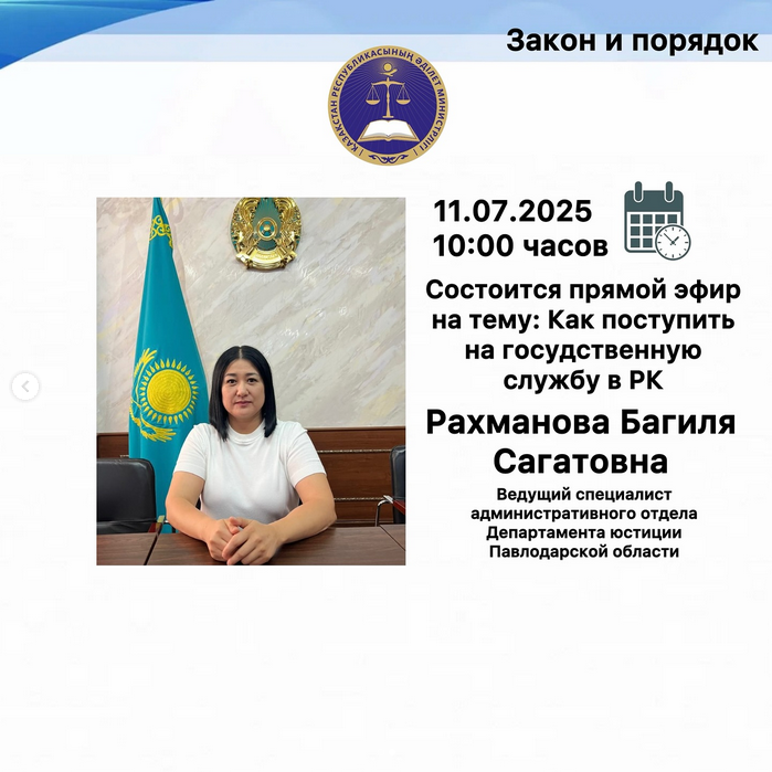 Прямой эфир