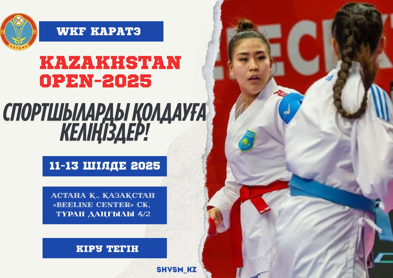 Астанада каратэден Kazakhstan Open халықаралық турнирі өтеді