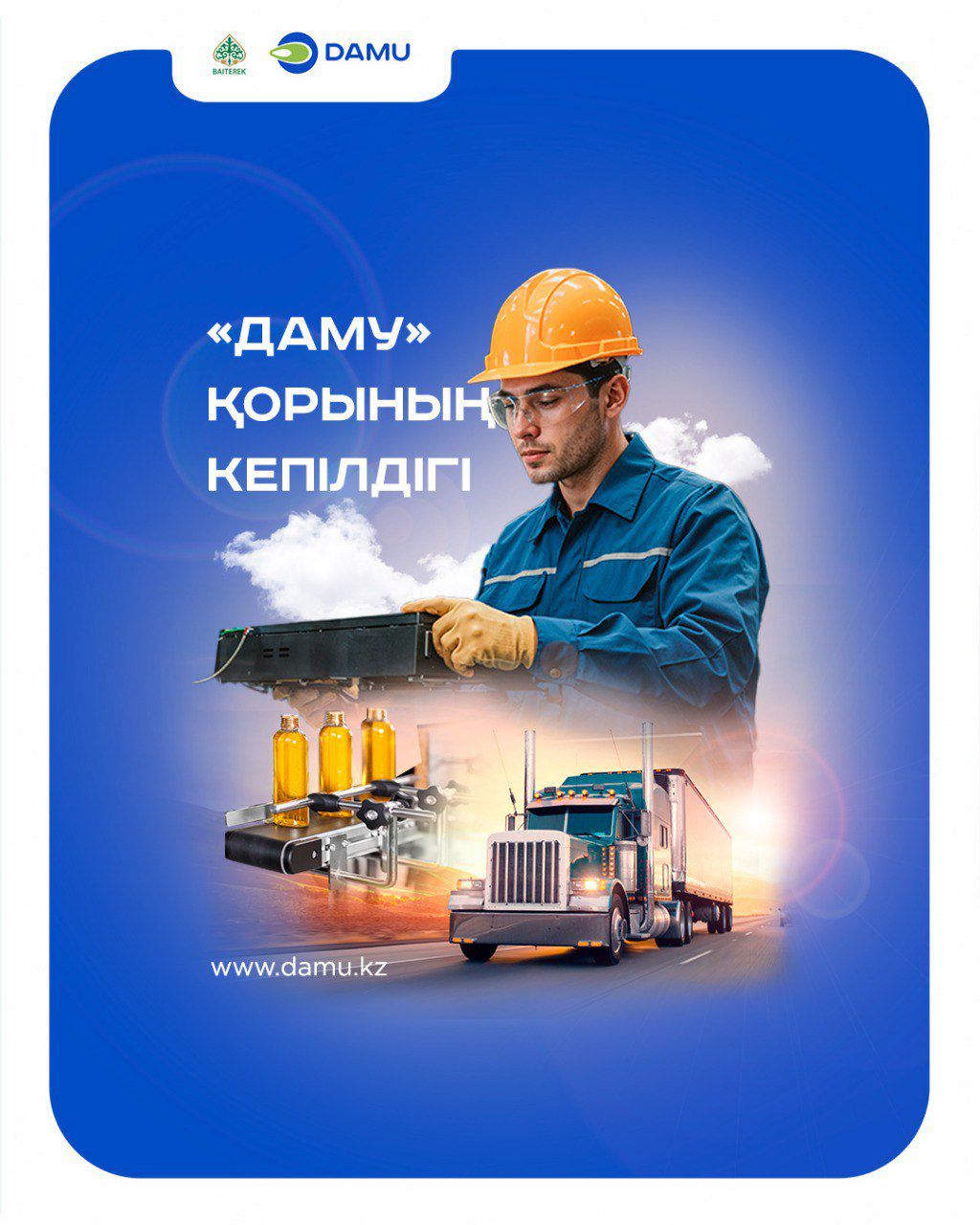 Нужен кредит для бизнеса, но не хватает залога?