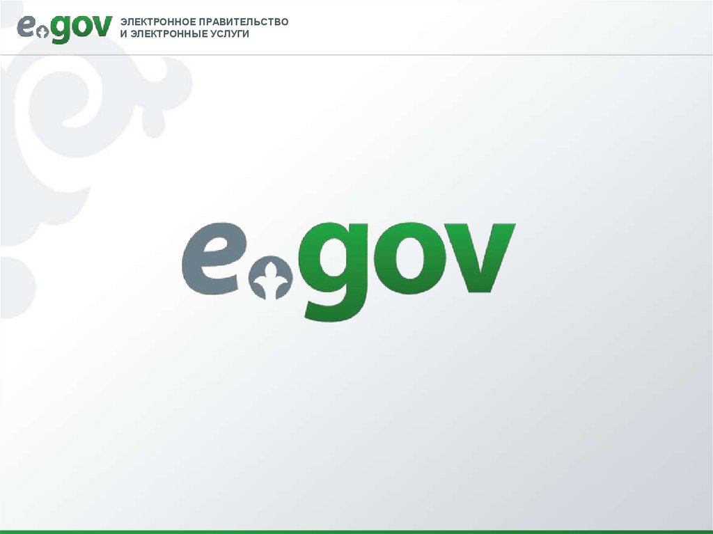 Портал арқылы жүгінген кезде Мемлекеттік қызмет көрсету нәтижесі көрсетілетін қызметті алушының" жеке кабинетіне " электрондық құжат нысанында жіберіледі, қол қойылған уәкілетті тұлғаның ЭЦҚ.