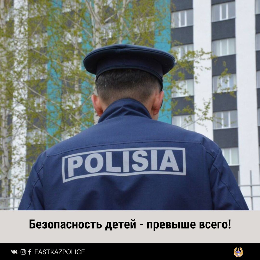 Безопасность детей - превыше всего!