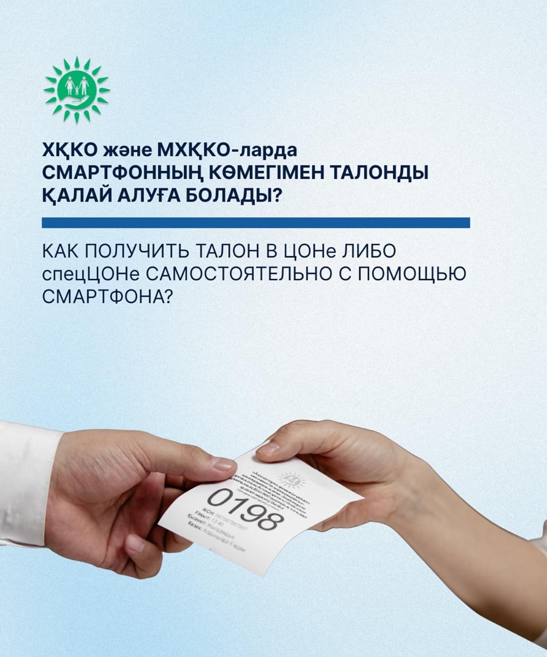Более 1,7 миллиона граждан воспользовались электронными талонами в ЦОНах и спецЦОНах с начала года