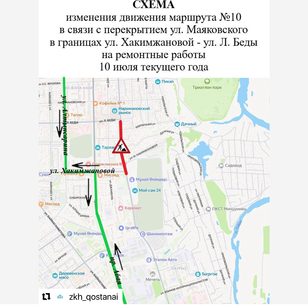 Внимание!