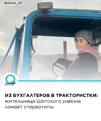 Из бухгалтеров в трактористки: жительница Шетского района ломает стереотипы