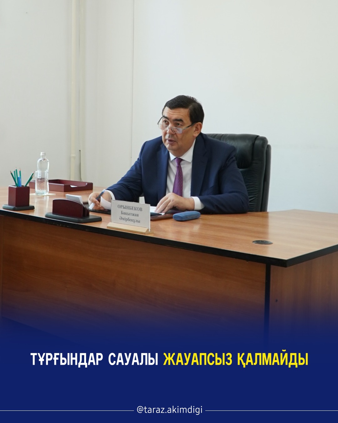 Вопросы жителей не останутся без ответа