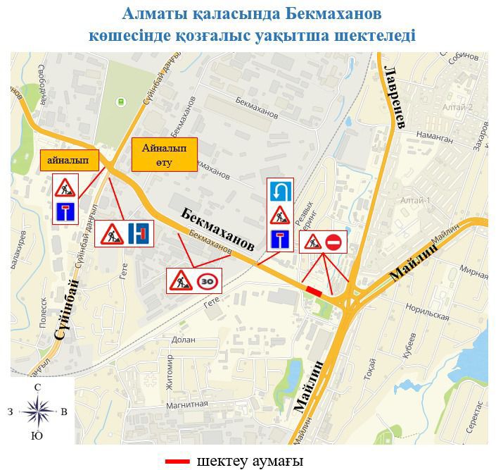 Алматының екі ауданында 1965-1984 жылдары пайдалануға берілген құбырларды ауыстыруға байланысты жол жүру уақытша шектеледі