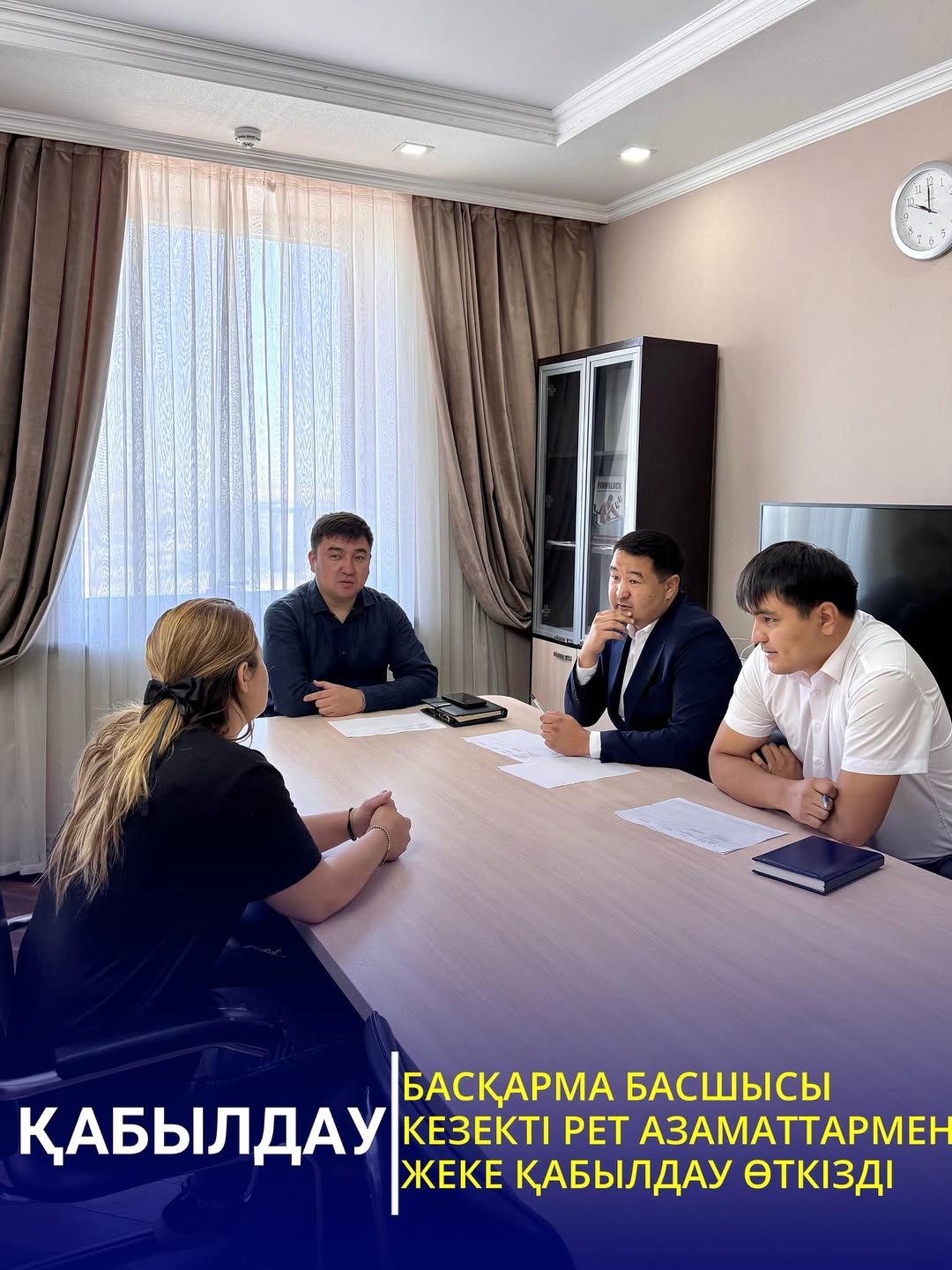 БАСҚАРМА БАСШЫСЫ КЕЗЕКТІ РЕТ АЗАМАТТАРМЕН ЖЕКЕ ҚАБЫЛДАУ ӨТКІЗДІ
