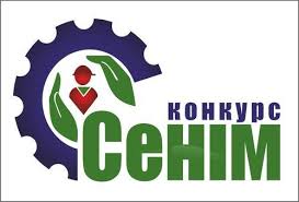 Конкурс «СЕНІМ»