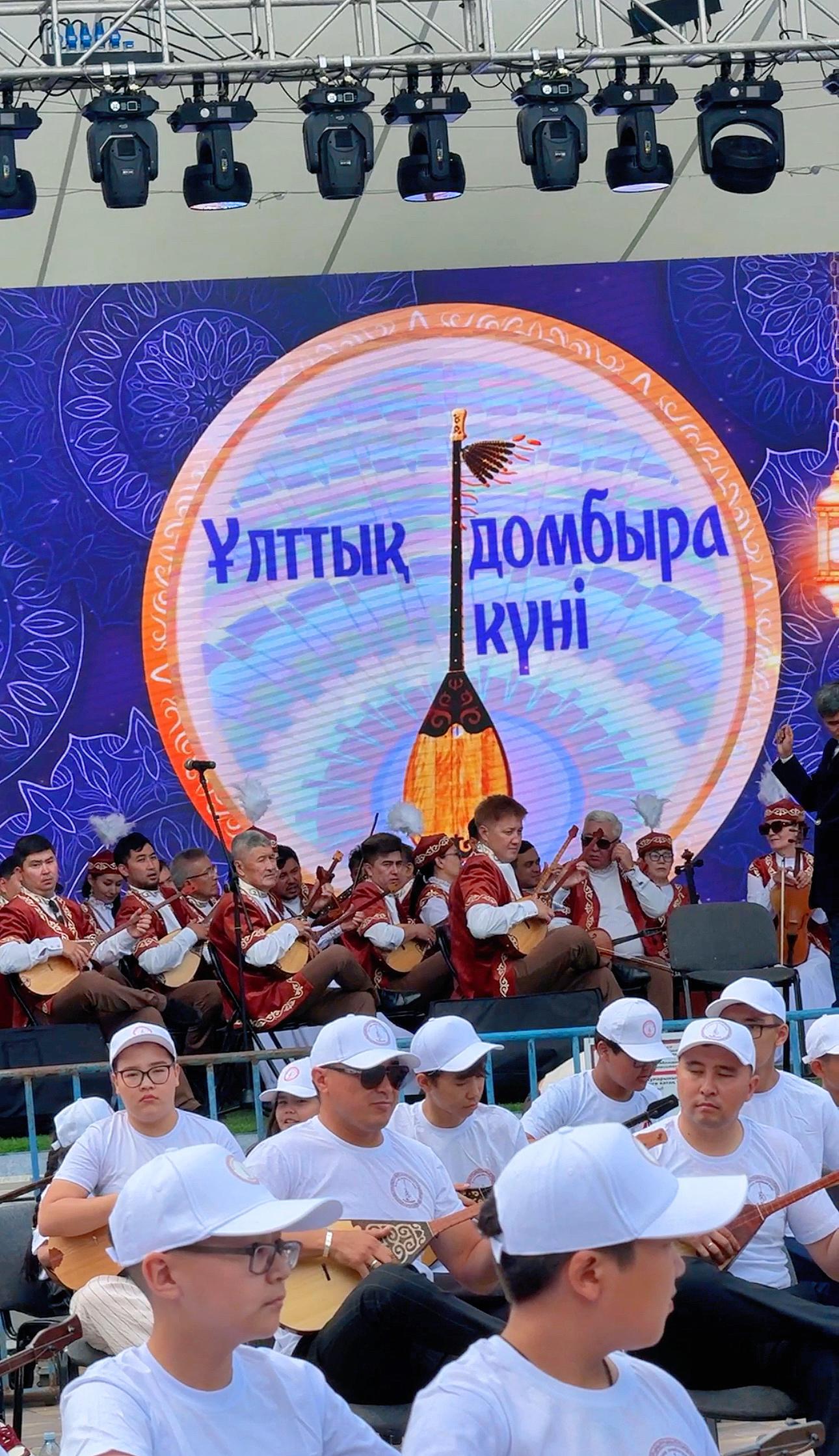 Домбыра үні!