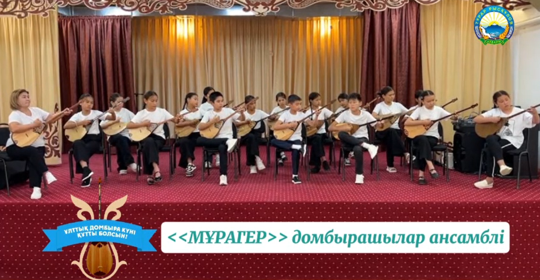 ⚜️ ҰЛТТЫҚ ДОМБЫРА КҮНІ ⚜️