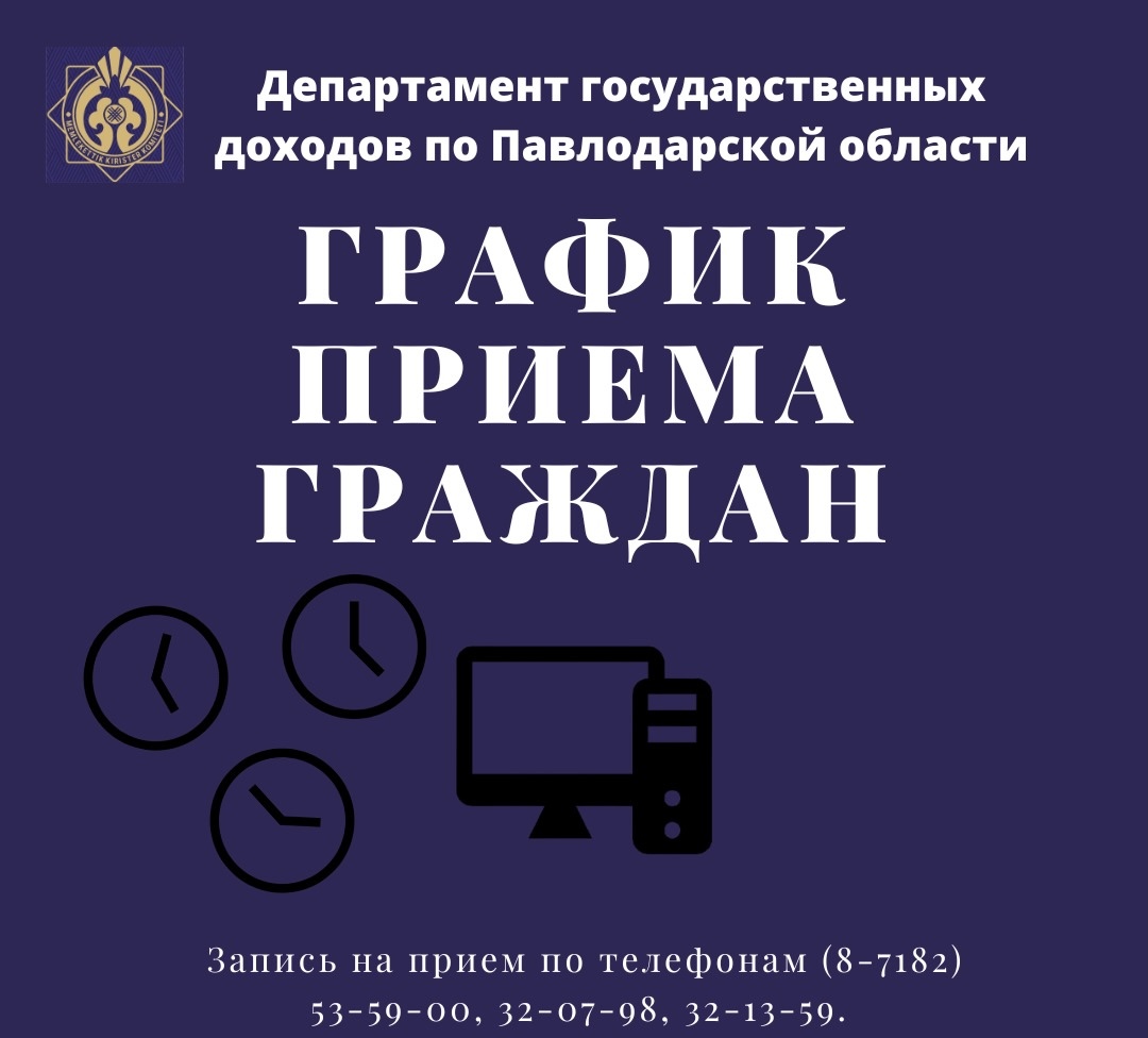 ГРАФИК ПРИЕМА ГРАЖДАН НА III КВАРТАЛ 2025 ГОДА
