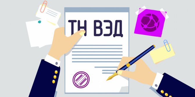 О расширении Перечня товаров, по которым электронные счета-фактуры выписываются посредством модуля «Виртуальный склад» информационной системы электронных счетов-фактур