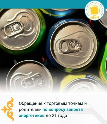 Уважаемые руководители торговых точек, представители общественных объединений, родители и неравнодушные граждане!