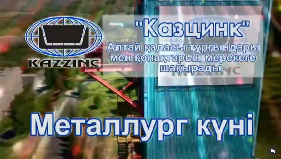 Құрметті Алтай қаласының тұрғындары мен қонақтары!