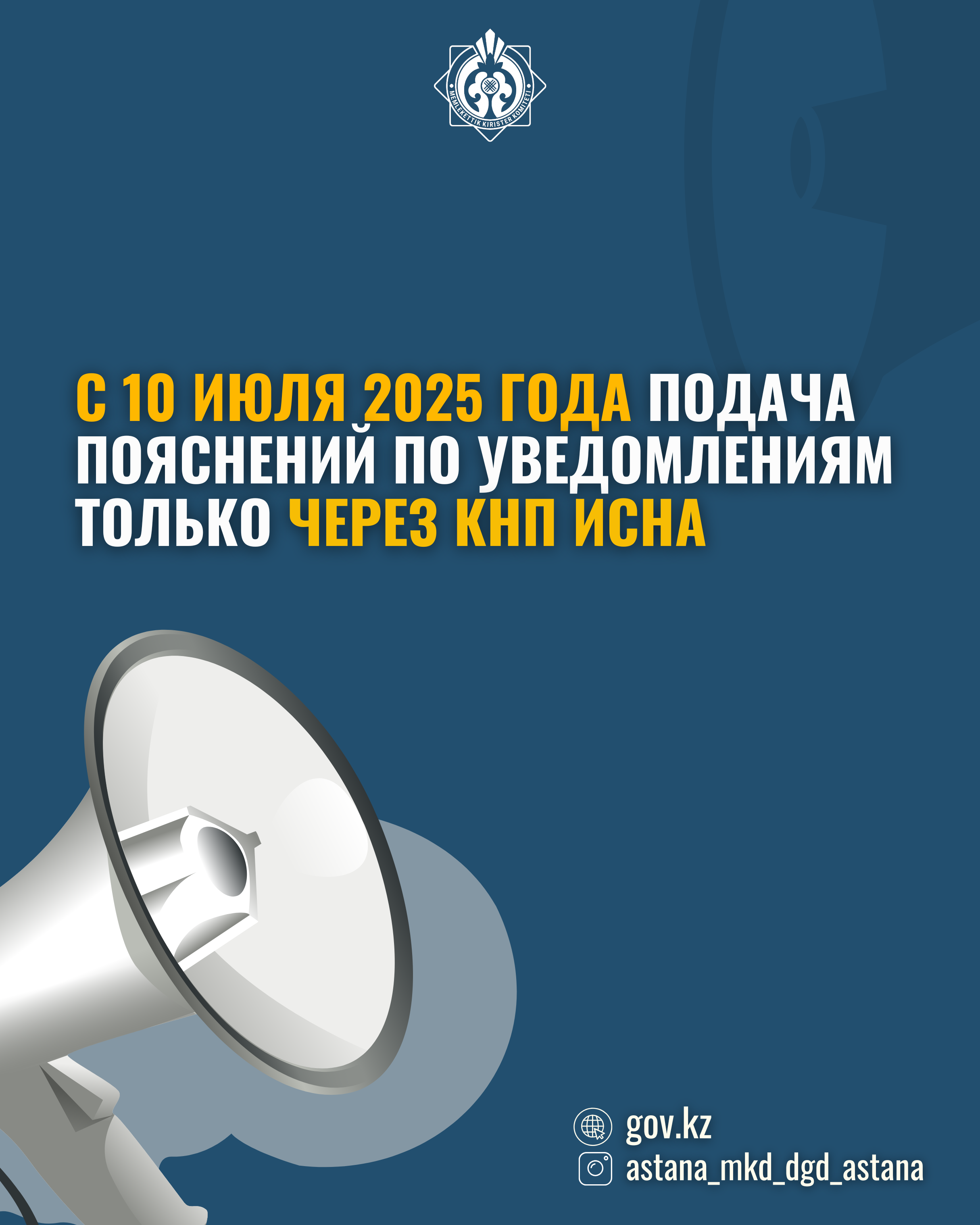Уважаемые налогоплательщики!